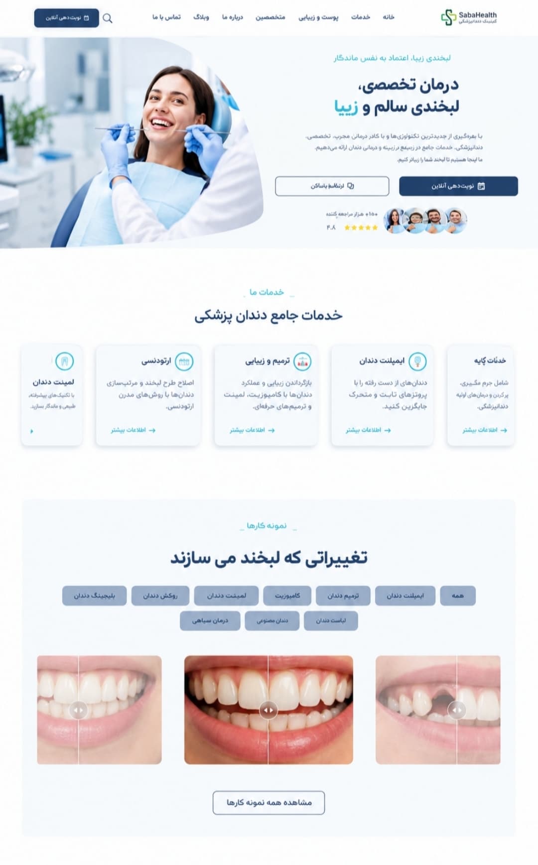 قالب دندانپزشکی مطبا
